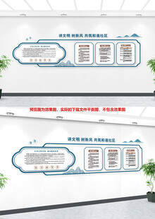 中式公开文化宣传栏