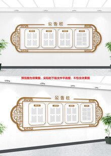 食堂公示栏