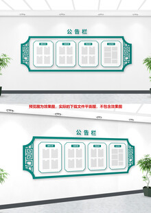  社区公告栏