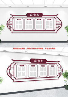 中式荣誉栏文化墙