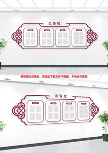 社区公告栏