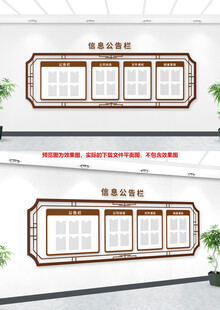 社区公告栏 