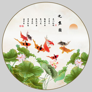 荷花九鱼图