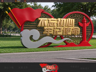 不忘初心党建景观雕塑