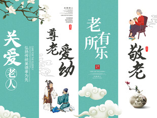关爱老人