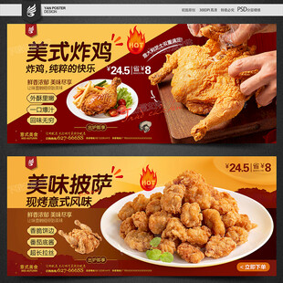炸鸡