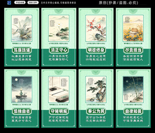 廉政文化