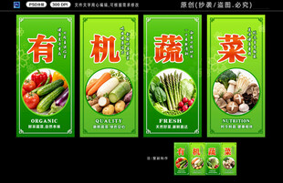  蔬菜