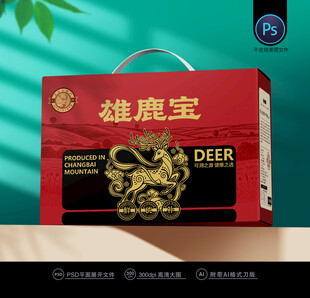 鹿茸包装