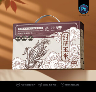 玉米包装