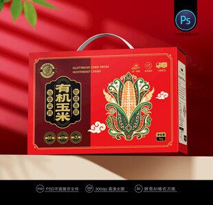玉米包装