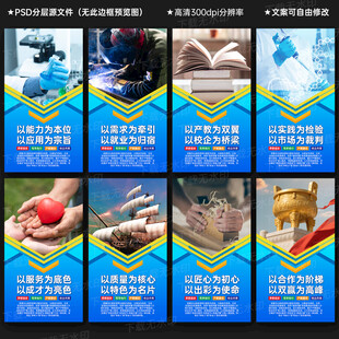 职教中心展板