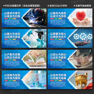  职教中心展板