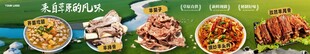 羊肉馆海报