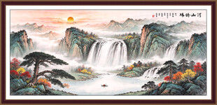 大好河山