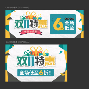双十一