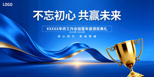 荣誉盛典活动