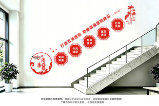 清廉医院楼梯文化墙