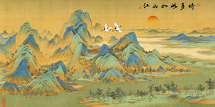 千里江山图