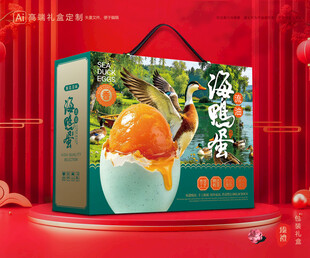海鸭蛋包装 咸蛋礼盒