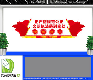 严格规范公正文明执法落到实处