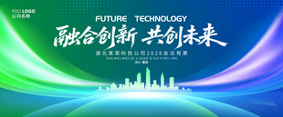 绿色简约环保峰会背景