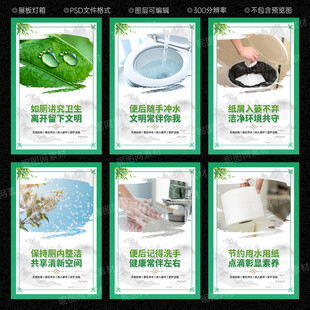 洗手间标语