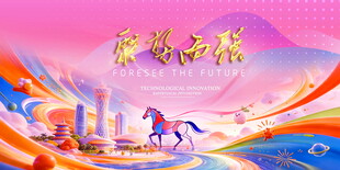 粉色科技背景