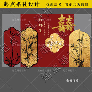 红色金箔竹子订婚宴背景图