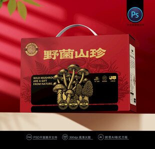菌菇包装