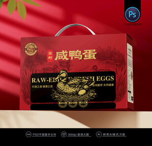 咸鸭蛋包装
