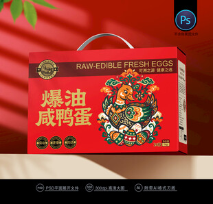 咸鸭蛋包装