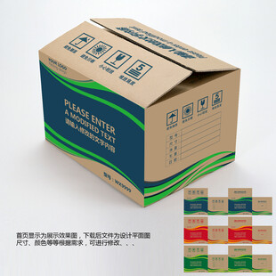 牛皮纸箱