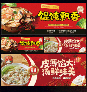 馄饨
