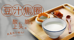 老北京特色豆汁焦圈