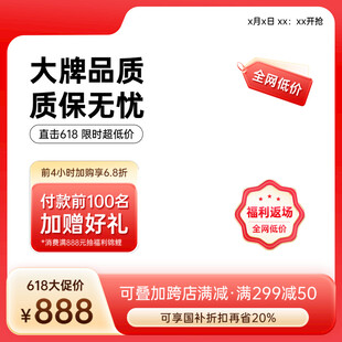 电商主图