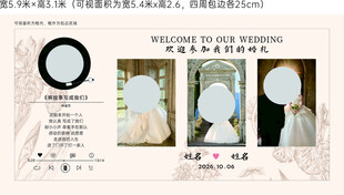 浪漫婚礼迎宾海报