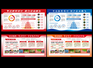 展板设计集合