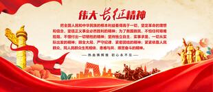 长征精神