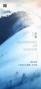 冬日雪山文艺海报