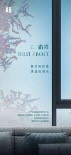 立冬清新节气海报