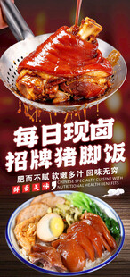 隆江猪脚饭