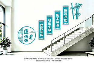 医院楼梯文化墙