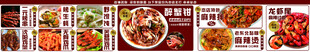 麻辣鲜香美食主题