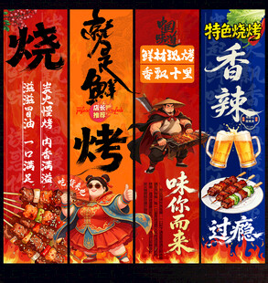 烧烤