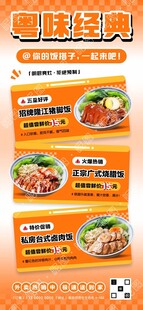 猪脚饭海报