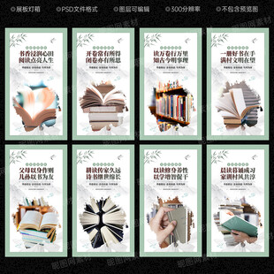 全民阅读