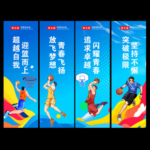 篮球吊旗