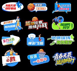 篮球手举牌