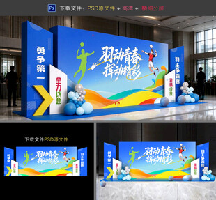 羽毛球美陈